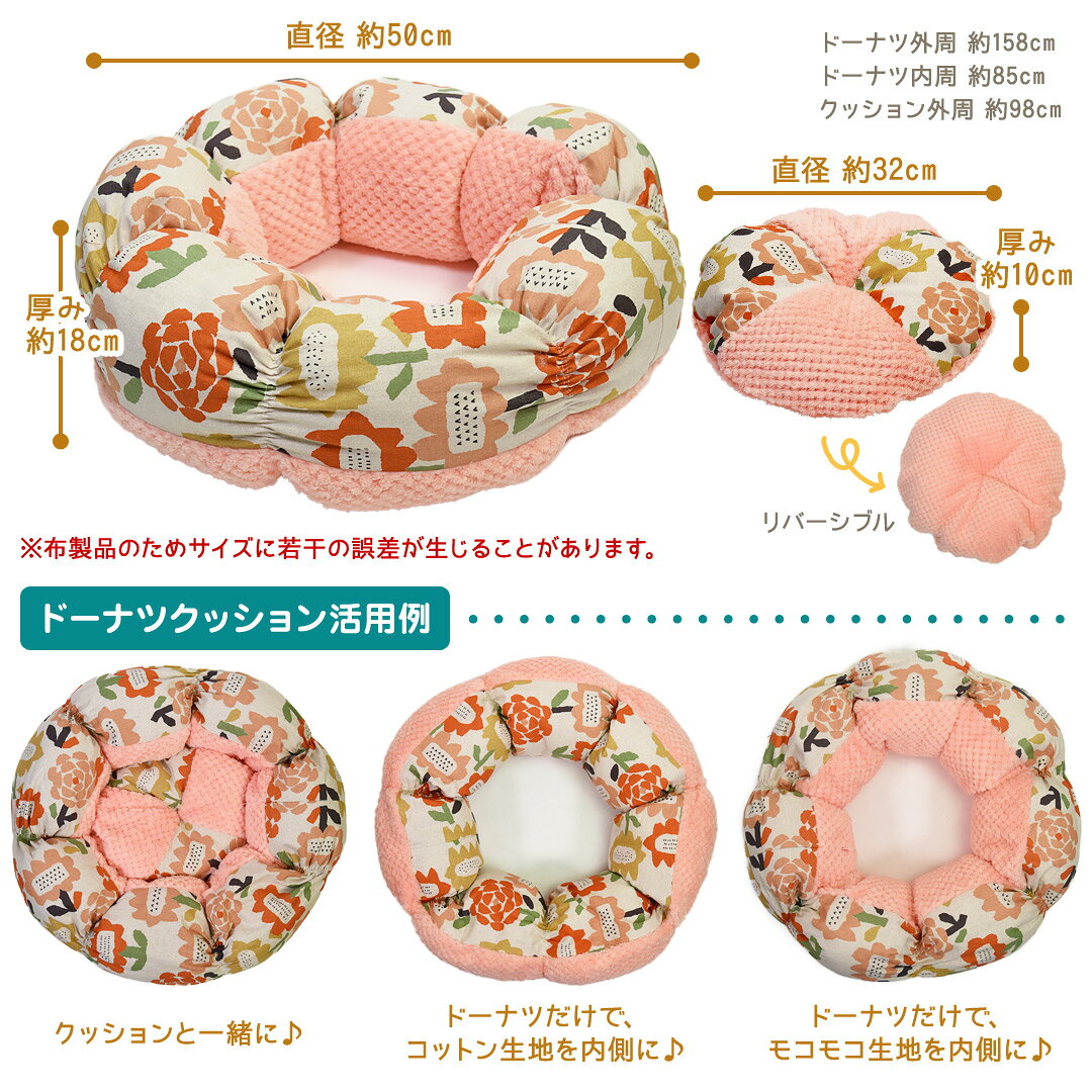 ゴロにゃんオリジナル あったかどーなつベッド 猫用 ドーナツ型ベッド クッション...