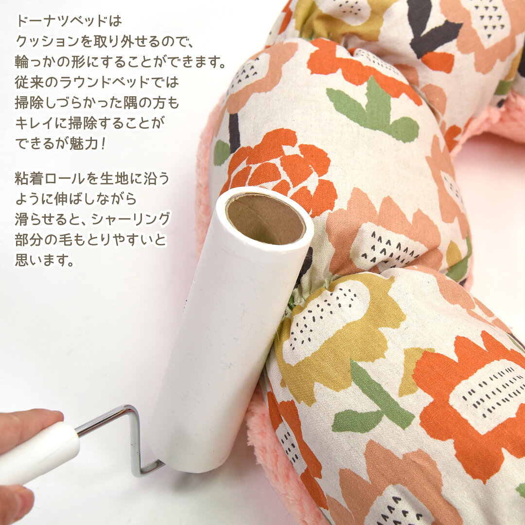 ゴロにゃんオリジナル あったかどーなつベッド 猫用 ドーナツ型ベッド クッション...