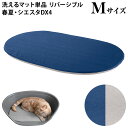 SIESTA シエスタDX4 Mサイズ用春夏マット ガレット55 (53158)【マットのみ】洗える 犬猫用 ペット用