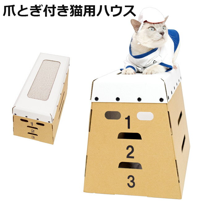 猫用 爪とぎ とびばこ とんで ミルにゃん つめとぎ 猫ハウス 跳び箱 (58013)【特箱】