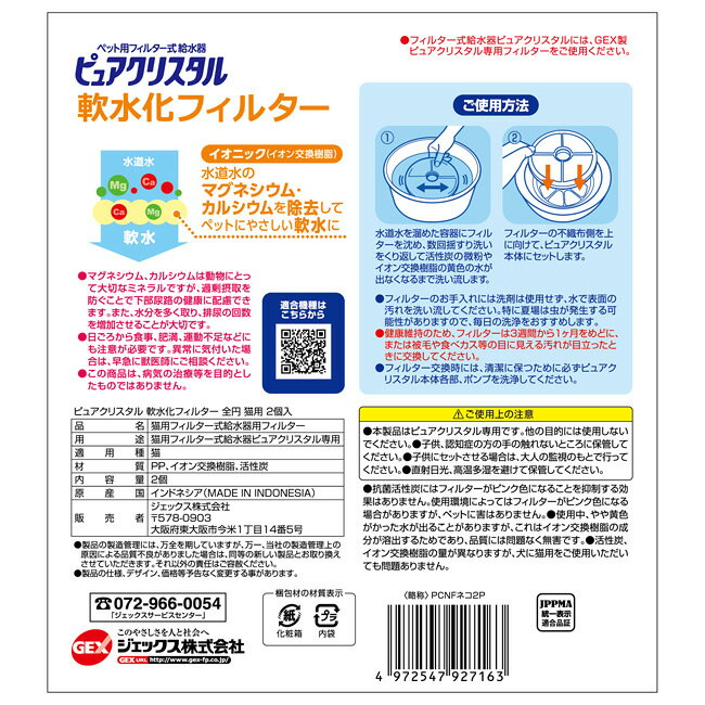 GEX �ԥ奢���ꥹ���� ���� ��岽�ե��륿�� 2������ (27163) ǭ�ѽ۴ļ����� ���ߥ�����