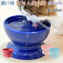 ペッツルート 瀬戸焼 にゃん楽食器 水のみ