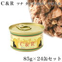 C&R ci ^sIJ&JmIC STCY 85g~24ʃZbg Lp EFbgt[h