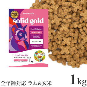 ソリッドゴールド カッツフラッケン ラム&玄米 1kg ドライフード (63021)