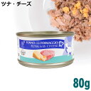 CHEF シェフ グルメシリーズ ツナ・チーズ 80g (7230) 猫用 ウェットフード