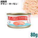 CHEF チキン・サーモン 80g 成猫用 (07261) 猫用 ウェットフード