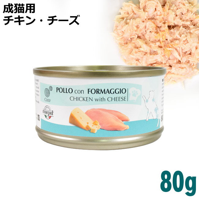 乐天商城 - CHEF チキン・チーズ 80g 成猫用 (07315) 猫用 ウェットフード