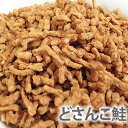 プライムケイズ 簡単手作りごはんの具 鮭100% 30g (62084)