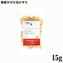 ナチュラルハーベスト カントリーロード ふわふわ千葉ササミ 15g (09343) 猫用 おやつ