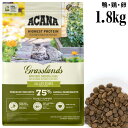 アカナ ハイエストプロテイン グラスランド キャット 1.8kg (14710) ACANA ドライフード 全年齢用 総合栄養食【正規品】