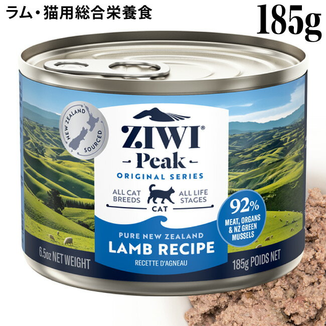 ジウィピーク キャット缶 ラム185g (94429)の商品画像