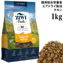 ZiwiPeak ジウィピーク キャット エアドライ NZフリーレンジチキン 1kg 猫用 (95815)