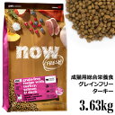 NOW FRESH ナウフレッシュ グレインフリー アダルトキャット 3.63kg (07443) Now ドライフード