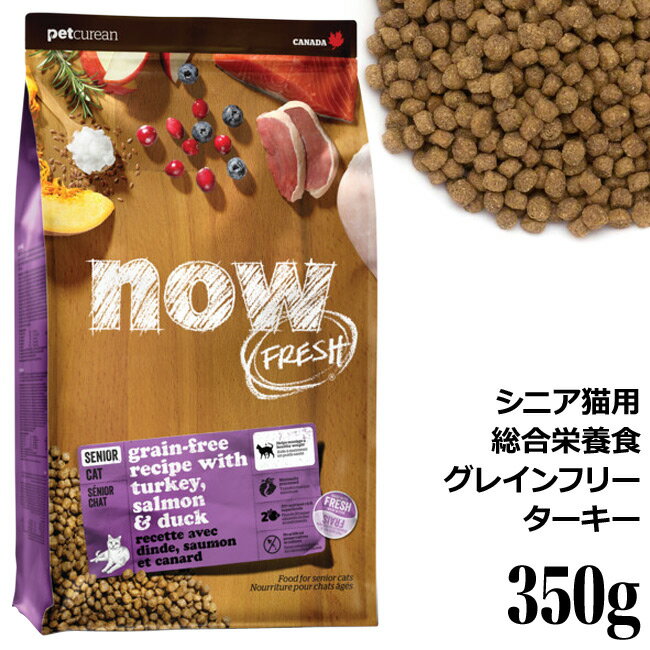 NOW FRESH ナウフレッシュ グレインフ