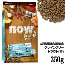 NOW FRESH ナウフレッシュ グレインフリー フィッシュアダルトキャット 350g (56435) Now ドライフード