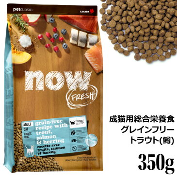 NOW FRESH ナウ フレッシュドライフード フィッシュアダルトキャット 454g (50976)