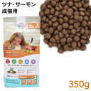 EQUILIBRIA エクイリブリア ツナ サーモン プレミアムキャット ドライフード 350g (01767) 成猫用