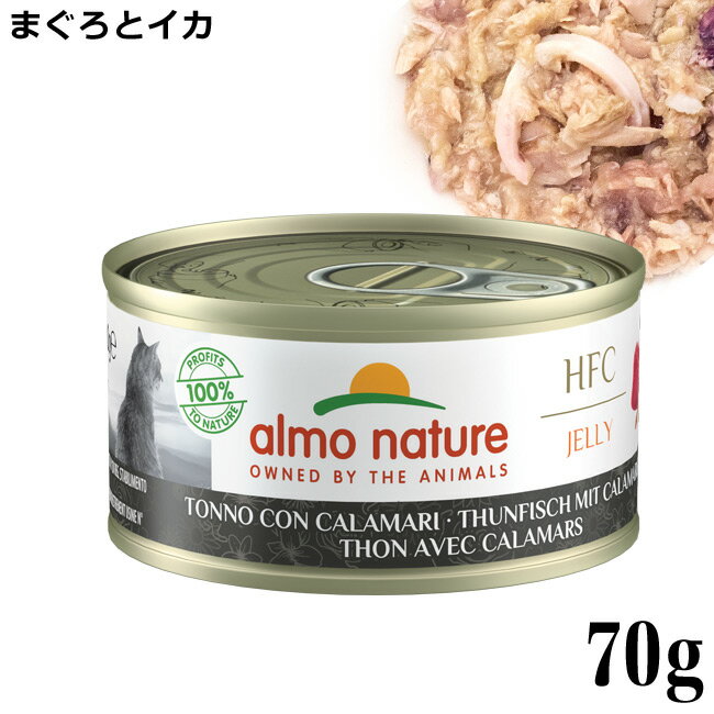 アルモネイチャー まぐろとイカ 70g