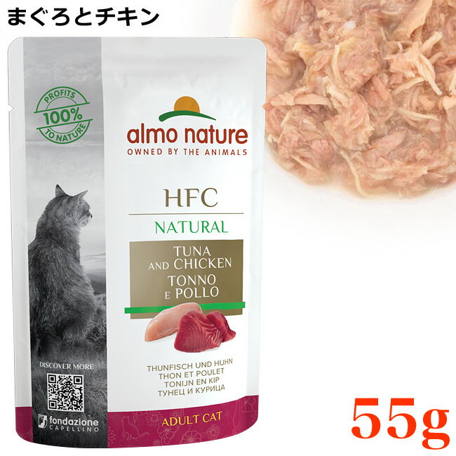 アルモネイチャー 猫 クラシック まぐろとチキン(5805) 55g