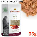 【5+1企画対象】【ポイント10倍】アルモネイチャー クラシック クジーン パウチ ツナフィレ&ロブスター 55g (5833) 猫用 ウェットフード