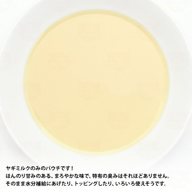 【ポイント10倍】アルモネイチャー 猫 HFC ハイドレーション ヤギミルク 50g (5895) 猫用 ウェットフード パウチ グルテンフリー グレインフリー