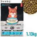 オーブンベークド アダルト フィッシュ 1.13kg (97159) 成猫用 ドライフード