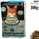 オーブンベークド トラディション アダルトキャット 成猫用 フィッシュ 100g (7142) OVEN-BAKED