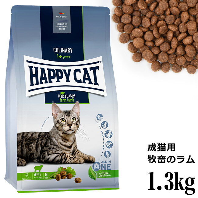 HAPPY CAT nbs[Lbg Ji[ Lp t@[(q{̃) 1.3kg (40118) (Xv[ Cf) hCt[h