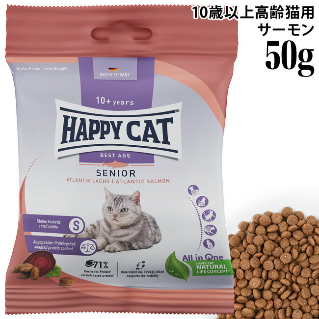 HAPPY CAT ハッピーキャット シニア ア