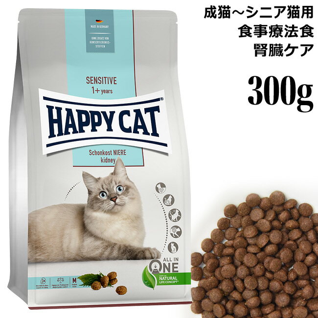 ハッピーキャット 食事療法食 ダイ