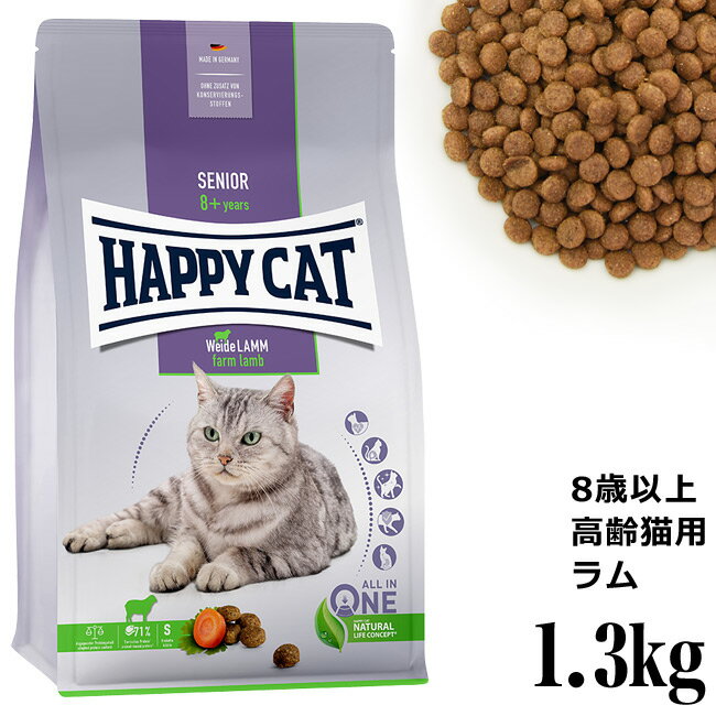 HAPPY CAT nbs[Lbg VjA t@[(q{̃) 1.3kg (41184) hCt[h