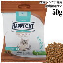 内容量 50g 原材料 チキン*(22%)、ポテトフレーク、グリーブス(脱脂ハラミ肉)、米、米粉、サーモンミール(5%)、ひまわり油(4%)、ポルトリー脂肪、リグノセルロース、加水分解レバー、加水分解フィッシュ*、菜種油(1%)、ビートファイバー*、コーン、アップルポマス*(0.4%)、塩化カリウム、サッカロマイセスセレビシエ*、塩化ナトリウム、海藻*、亜麻仁(0.16%)、ハーブミックス(ミルクシスル、アーティチョーク、タンポポ、ショウガ、カンバ葉、ネトル、カモミール、コリアンダー、ローズマリー、セージ、リコリス根、タイム 計0.16%)、チコリパウダー(0.15%)、ユッカシジゲラ*(0.1%)、イースト抽出物*(0.02%)、ビタミン類(ビタミンA、ビタミンD3、ビタミンE、ビタミンB1、ビタミンB2、ビタミンB6、ビオチン、Dパントテン酸カルシウム、ナイアシン、ビタミンB12、ビタミンC)、ミネラル類(鉄、銅、亜鉛、マンガン、ヨウ素酸カルシウム、亜セレン酸ナトリウム)その他栄養素(DLメチオニン、タウリン、コリン)、天然由来トコフェロール(酸化防止剤として)(*乾燥)(**乾燥一部加水分解) 成分 粗タンパク質34.0% 粗脂肪15.0% 粗繊維3.0% 粗灰分8.0% 水分9.0% カルシウム1.4% リン1.05% カリウム0.7% ナトリウム0.65% マグネシウム0.08% オメガ6脂肪酸4.0% オメガ3脂肪酸0.4% 代謝エネルギー 377.0kcal/100g 原産国 ドイツ この商品はメール便(日本郵便)でもお届けすることが可能です2個くらいまで。メール便(日本郵便)をご希望のお客様は、お買い物かごの中でメール便(日本郵便)を選択してください。 ↑詳しくはロゴをクリック↑ ＞返品・交換について健康で艶やかな皮膚被毛の維持に最適なレシピ 「HAPPY CAT ハッピーキャット 成猫～シニア猫用 スキン＆コート(皮膚被毛ケア)」は、消化吸収しやすい良質なチキンをふんだんに使用し、栄養豊富な亜麻仁、菜種油やひまわり油などの良質な植物オイルや各種ハーブを組み合わせた、健康な皮膚と艶やかな被毛のためのスペシャルレシピです。 ビオチン、亜鉛、オメガ3、オメガ6脂肪酸などの栄養素が皮膚を健康に保ち、光り輝く艶やかな被毛を維持します。 愛猫の健康な身体作りに欠かせないビタミンCやタウリンなどの栄養素もバランスよく配合。 ユッカシジゲラを配合し、排泄物の臭い軽減にも配慮しています。皮膚のデリケートな愛猫におすすめのレシピです。 コンプリートフードとは HAPPY CATの「コンプリートフード」は、愛猫の健康な毎日の主食として、給与量目安を参考に給餌することで健康を維持できるよう最適に設計された栄養バランスのフードで、FEDIAF(欧州ペットフード工業連合会)の定める栄養基準を満たしています。 一般的に、AAFCO(米国飼料検査官協会)の栄養基準を満たすものを「総合栄養食」と称しますが、HAPPY CATはドイツ製のため、FEDIAF(欧州ペットフード工業連合会)の基準を採用しています。 猫が必要とする栄養基準を満たした、毎日の主要な食事として与えるためのフードという意味で「総合栄養食」と同等の表現と言えます。 成猫～シニア猫用コンプリートフード FEDIAF(欧州ペットフード工業連合会)の定める栄養基準を満たしています。 ●給与量の目安(1日) 体重 標準的な運動量の猫 2kg 30g 3kg 40g 4kg 50g 5kg 60g 6kg 65g 7kg 75g 8kg 80g ※ドライフードのみを給餌する場合の1日の給与量目安です。 ※フードを与える際は、新鮮な飲み水も忘れずに、フードボールから少し離れた場所に用意する様にしてください。 ※ここに表示されている給与量はあくまでも目安です。個体差や活動量に応じて＋ー15%の範囲内で調整を行ってください。 ●保存方法： ・ハッピーキャットは、合成保存料は無添加です。高温多湿、直射日光を避け、涼しい場所での保管をお願いします。 ・開封後は賞味期限に関わらず、なるべくお早めにご使用ください。 ・本品は猫専用フードです。誤食防止のため、小児の手の届かない場所に保管してください。 ・本品は自然素材を使用しておりますので、原材料の産地や収穫時期等により、粒の見た目や大きさに若干差がある場合がありますが、品質上問題はありません。 ・開封後は虫が入らないように、しっかりと密封して下さい。