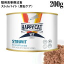 nbs[Lbg VETXgoCg(A΃PA) 200g (55747) HAPPY CAT EFbgt[h Ö@H