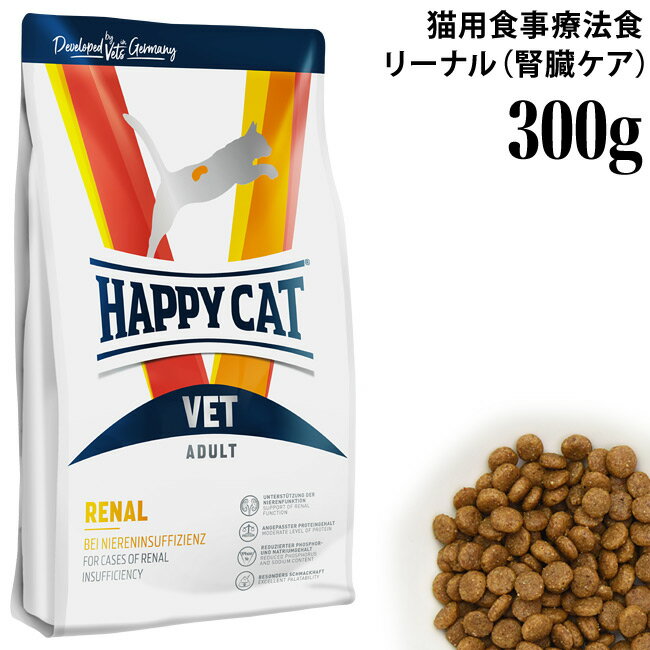 nbs[Lbg VET[i (tPA) 300g (53187) HAPPY CAT hCt[h Ö@H i[