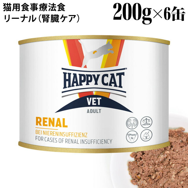 �ϥåԡ�����å� VET�꡼�ʥ� (��¡����) 200g��6�� (55723) HAPPY CAT �����åȥա��� ��ˡ�� ��ʡ���