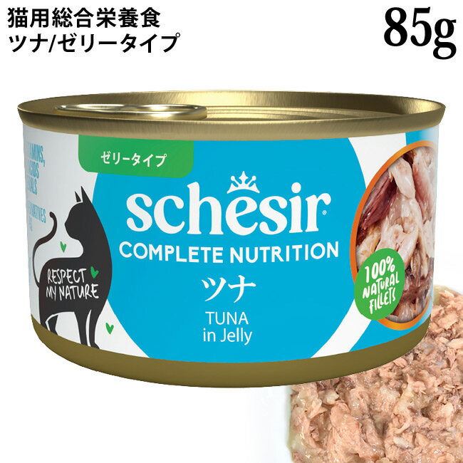 ��ȯ�䵭ǰ10%OFF�ۥ����� ǭ �ĥ� 85g�� ���꡼������ (50013) Schesir ������ܿ� ����åȥա��� �����åȥա���