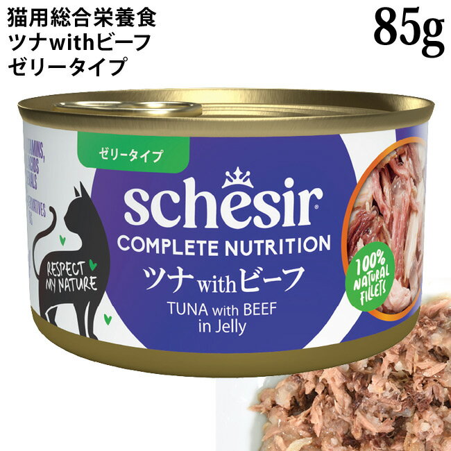 ��ȯ�䵭ǰ10%OFF�ۥ����� ǭ �ĥ�with�ӡ��� 85g�� ���꡼������ (50075) Schesir ������ܿ� ����åȥա��� �����åȥա���