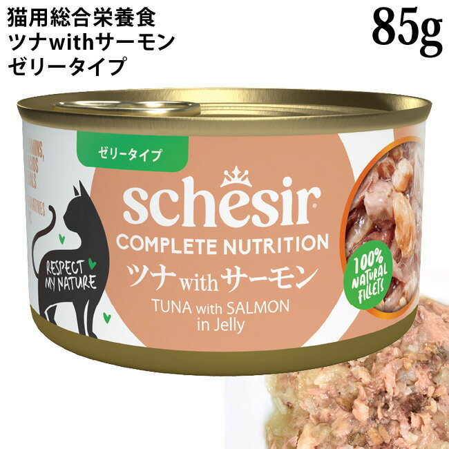 ��ȯ�䵭ǰ10%OFF�ۥ����� ǭ �ĥ�with������� 85g�� ���꡼������ (72853) Schesir ������ܿ� ����åȥա��� �����åȥա���