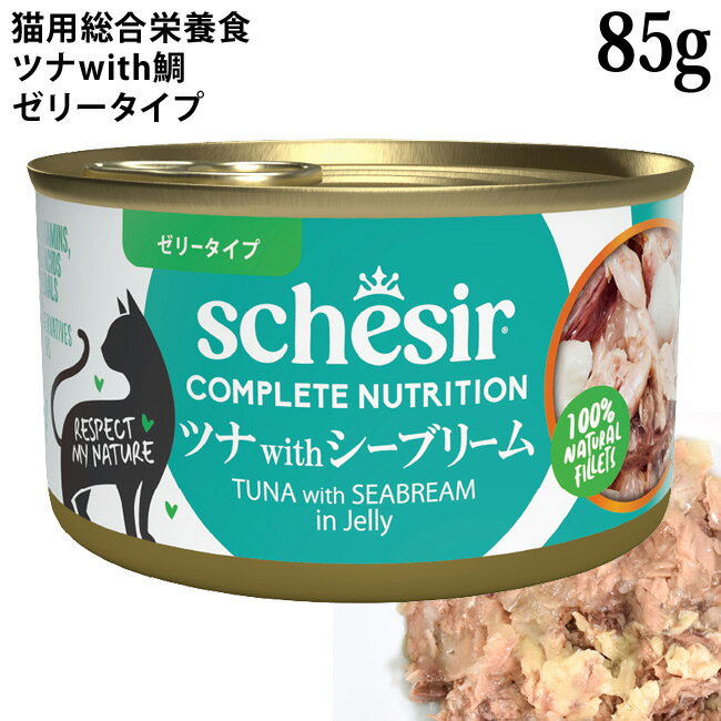 ��ȯ�䵭ǰ10%OFF�ۥ����� ǭ �ĥ�with�����֥꡼�� 85g�� ���꡼������ (72747) Schesir ������ܿ� ����åȥա��� �����åȥա���