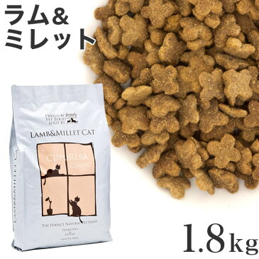 クプレラ クラシック ラム&ミレット・キャット 1.8kg (0244)