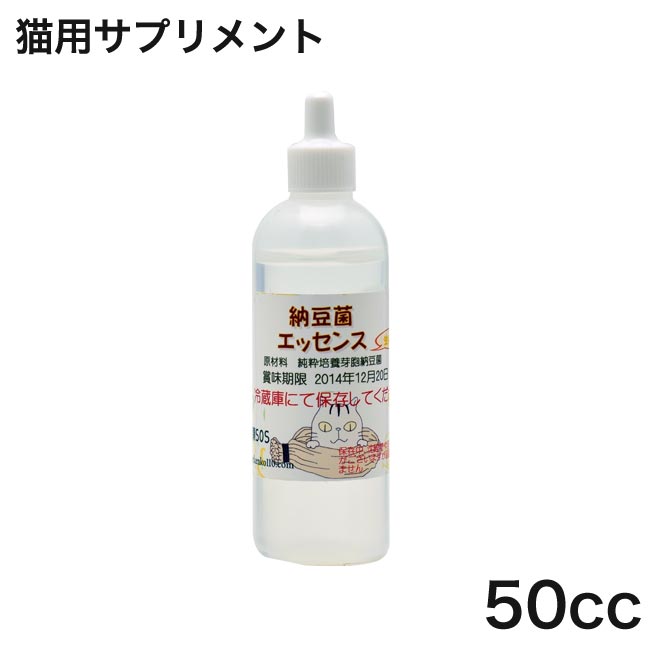 ★納豆菌エッセンス 50cc 猫用サプリメントペットの健康S