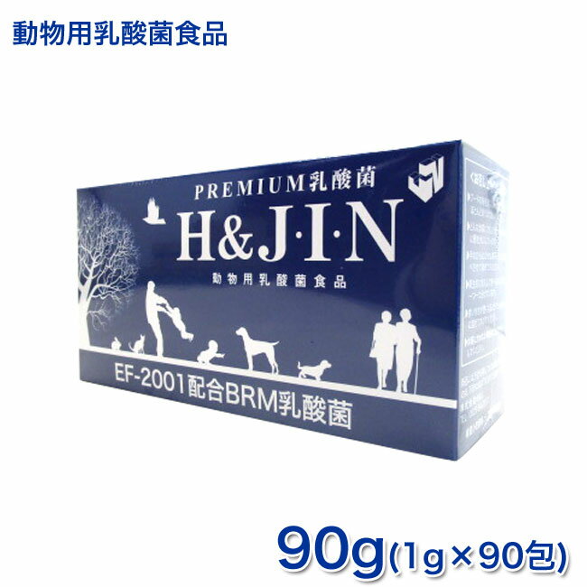 H&J・I・N (H&JIN) 乳酸菌エイチジンブルー 動物用乳酸菌食品 90g (1g×90包) (10010)