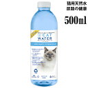 pHバランス キャットウォーター ウリナリーフォーミュラ 500ml 猫用 天然水 (01006) その1