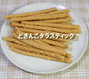 プライムケイズ どさんこタラスティック 熊笹エキス配合 無添加 国産 キャットフード 安全