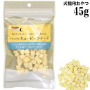 ナチュラルキュービックチーズ 45g (