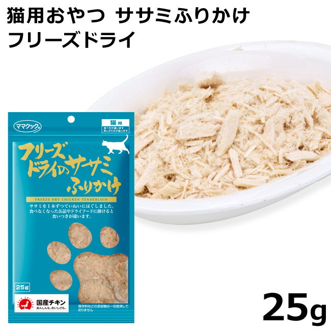 ޥޥå ե꡼ɥ饤Υߤդ꤫ 25g(0346) ǭѤ