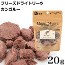 ムーラムーラ トリーツ キャット カンガルー 20g Moora Moora (91022)