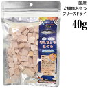 ミラクルトリーツ フリーズドライ 国産 びんちょうまぐろ 大袋40g (31313) AD.DOG CAT 犬猫用 おやつ トリーツ