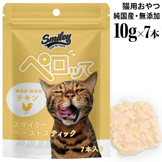 乐天商城 - スマイリー キャットペースト スティック ペロッて チキン 10g×7本 (34801)