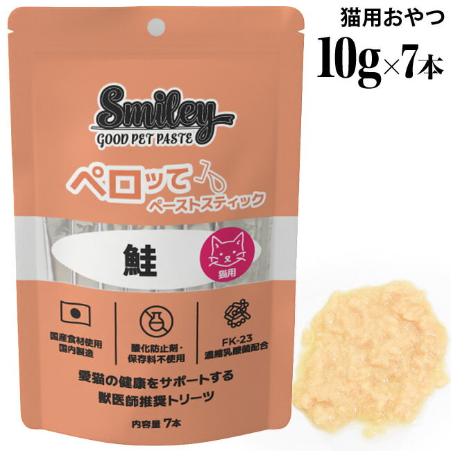 乐天商城 - スマイリー キャットペースト スティック ペロッて 鮭 10g×7本 (34603) 猫用おやつ